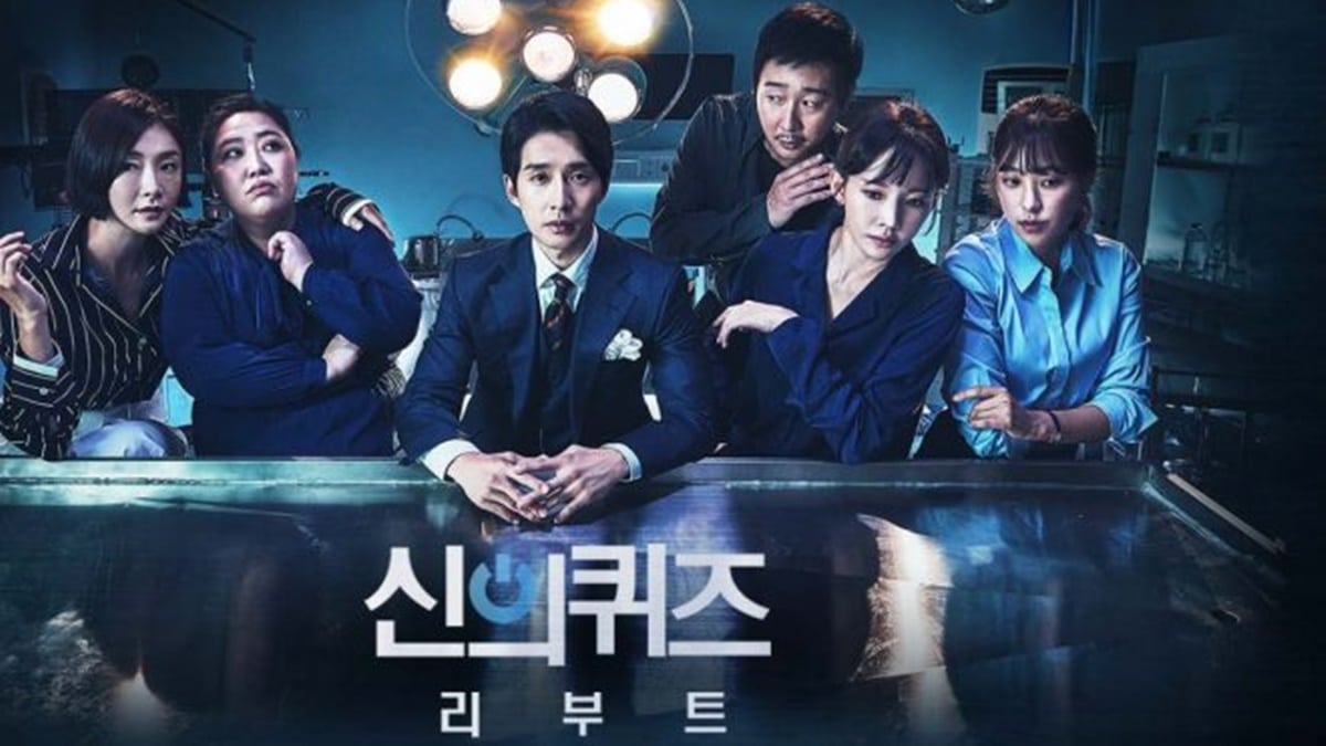 You are currently viewing เรื่องย่อซีรีส์ Quiz from God: Reboot (2018)