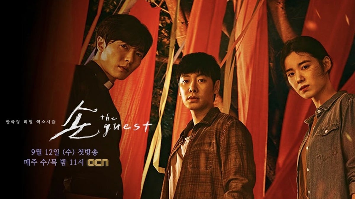 เรื่องย่อซีรีส์ The Guest สิงร่างล่าวิญญาณ (2018) popseries.co