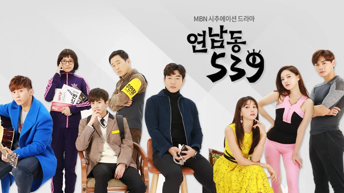 You are currently viewing เรื่องย่อซีรีส์ Yeonnam-dong 539 (2018)