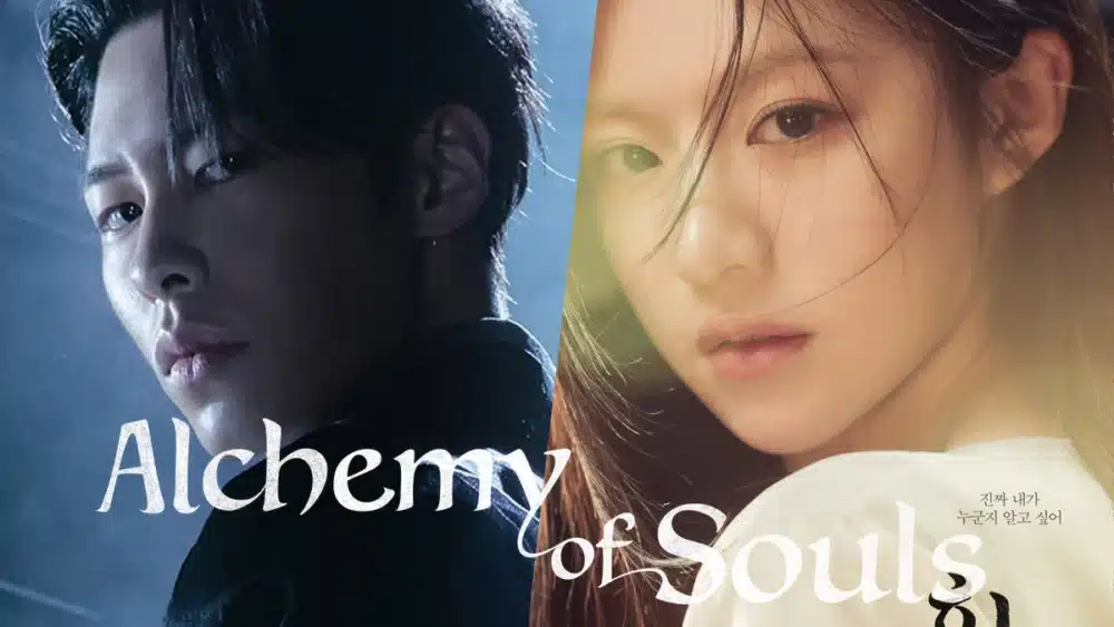 Read more about the article อีแจอุค และ โกยุนจองเผยบรรยากาศชวนค้นหาในโปสเตอร์ใหม่ของ Alchemy Of Souls ภาค 2