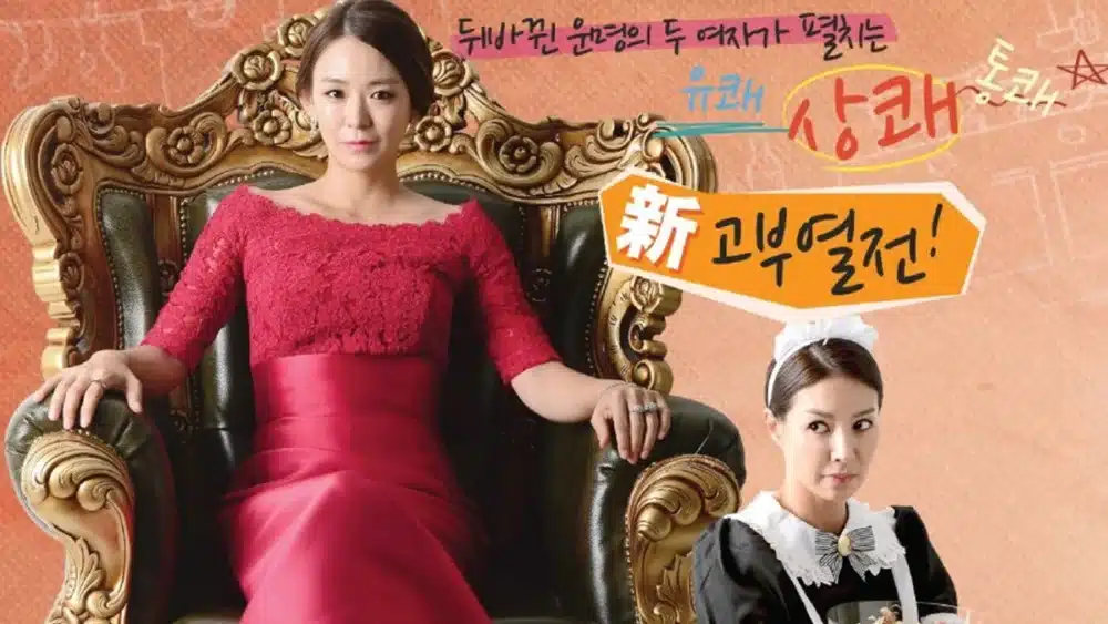 Read more about the article เรื่องย่อซีรีส์ My Mother Is a Daughter-In-Law (2015)