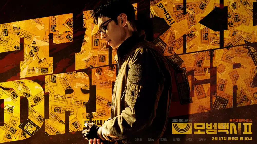 Read more about the article รีวิว Taxi Driver 2 แท็กซี่จ้างแค้น 2