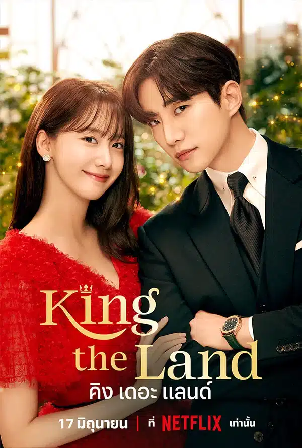 King The Land poster , YoonA , Lee Jun Ho