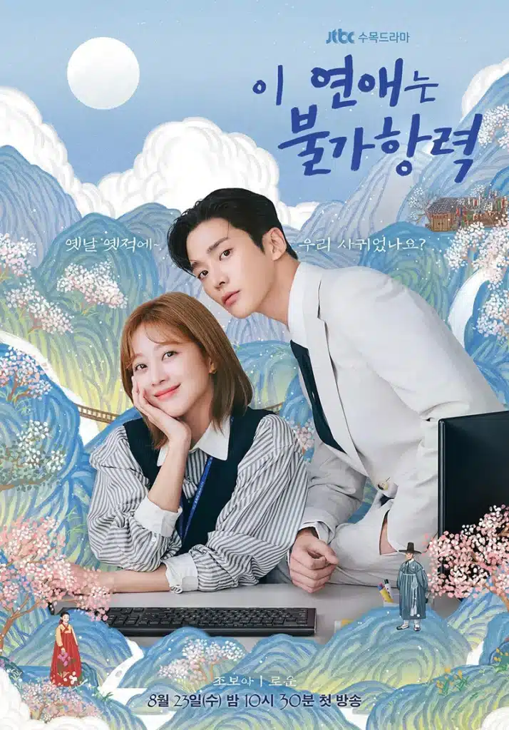 Destined with You , Ro Woon , Jo Bo Ah
