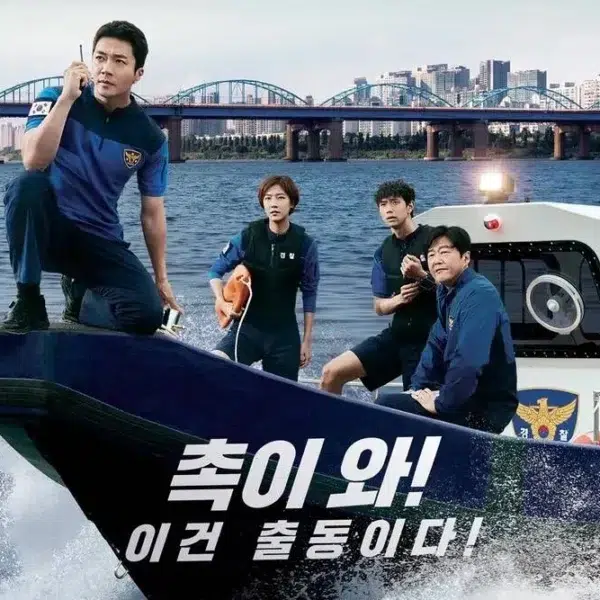 ชวนดู Han River Police (2023) ซีรีส์ที่จะให้รู้จักวงการตำรวจเกาหลีอีกมิติ