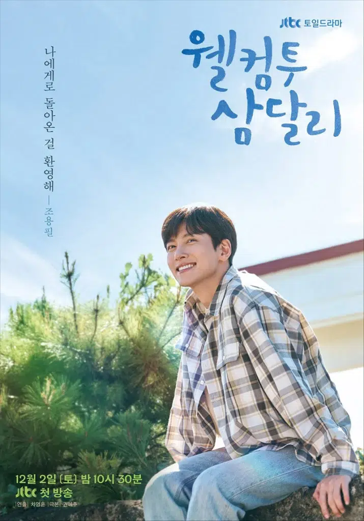 Ji Chang Wook