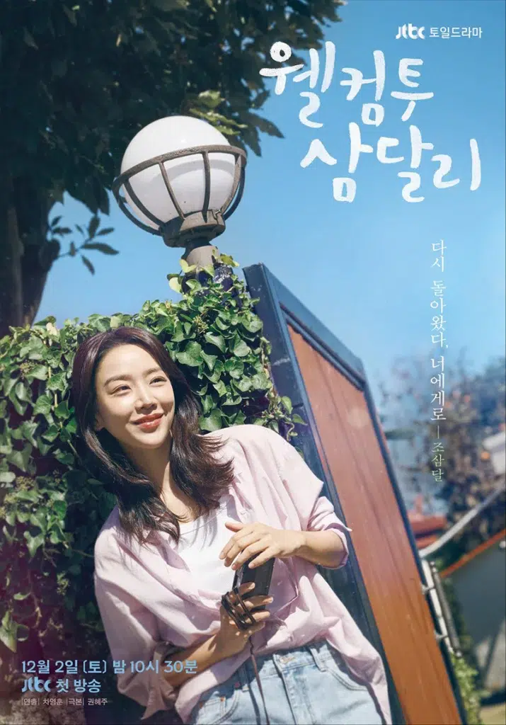 Shin Hye Sun