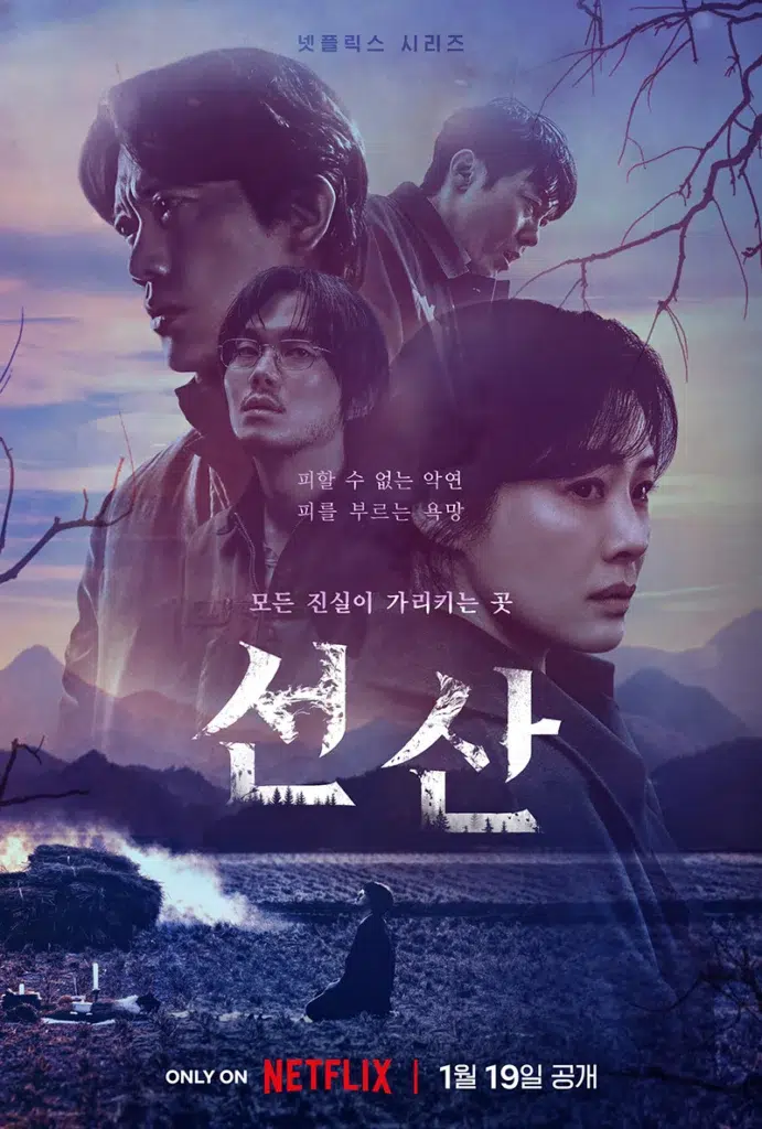 The Bequeathed Poster