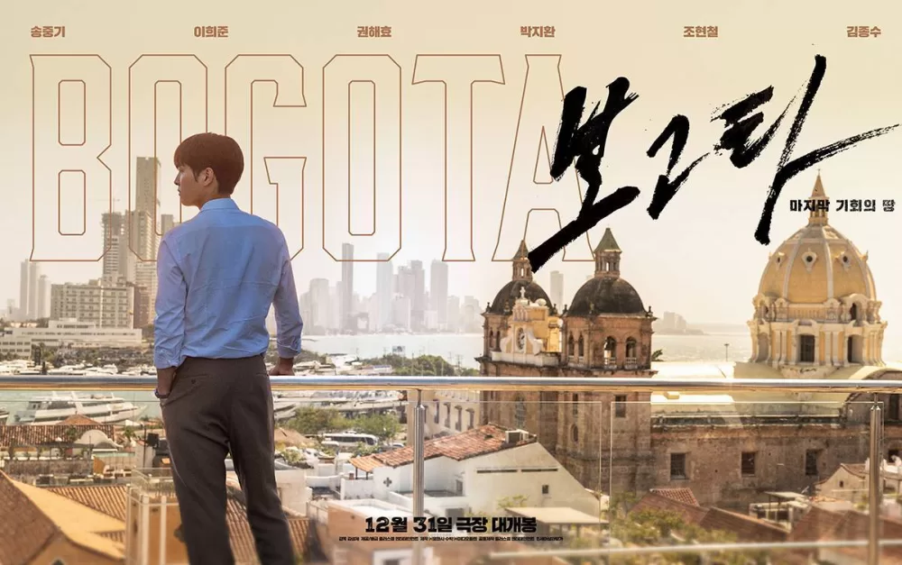 Read more about the article เรื่องย่อภาพยนตร์ Bogota: City of the Lost (2024)