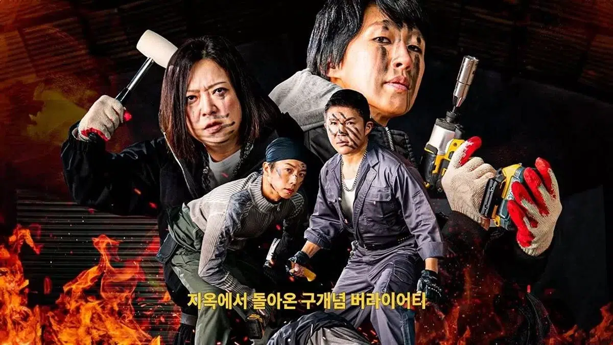 You are currently viewing เรื่องย่อรายการ Screwdriver: Finding the Missing Screw (2025)